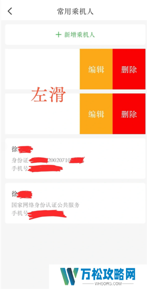 航旅纵横怎么值机选座位 航旅纵横怎么帮别人值机选座