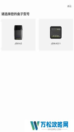 机大侠验机盒子怎么使用