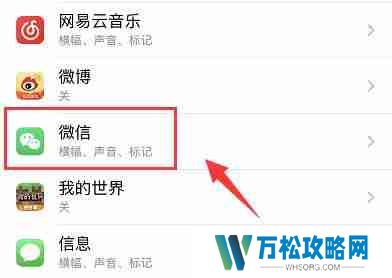 苹果微信消息不提醒要点开才知道怎么办