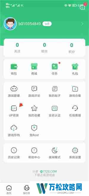 7723游戏盒怎么发布游戏资源