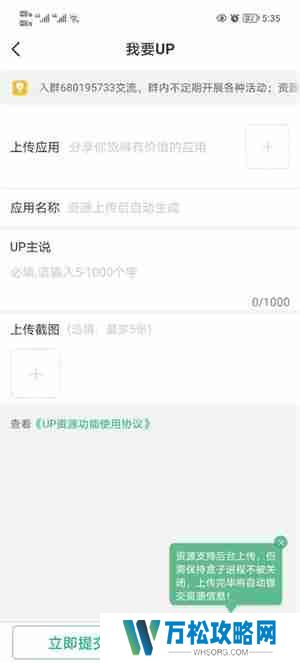 7723游戏盒怎么发布游戏资源