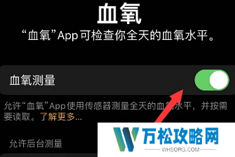 苹果手表怎么测血氧