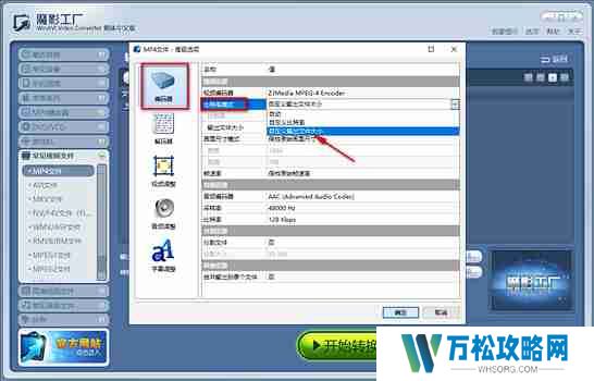 魔影工厂怎么压缩视频大小？魔影工厂压缩视频大小的方法