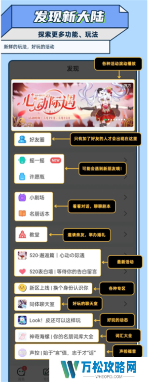 名人朋友圈新手怎么玩 名人朋友圈是真人聊天吗