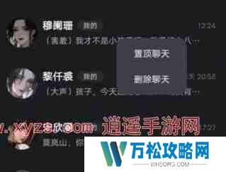 星野app怎么回溯对话