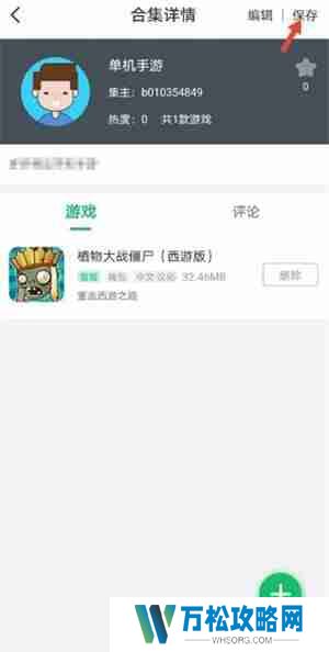 7723游戏盒怎么发布游戏资源