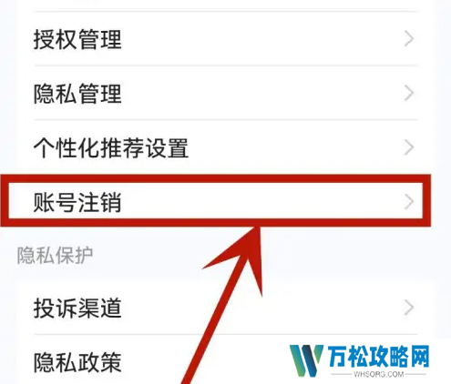 浦大喜奔如何彻底注销 浦大喜奔注销方法介绍