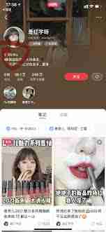 小红书如何完成实名认证-小红书实名认证步骤详解