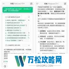 deepseek和元宝哪个厉害