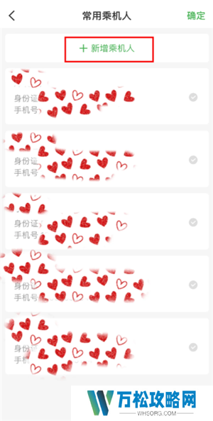 航旅纵横怎么值机选座位 航旅纵横怎么帮别人值机选座