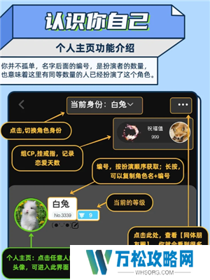 名人朋友圈新手怎么玩 名人朋友圈是真人聊天吗