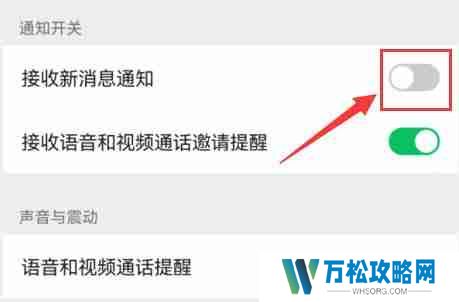 苹果微信消息不提醒要点开才知道怎么办