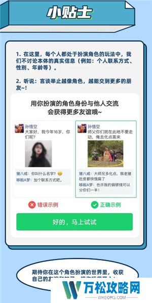 名人朋友圈新手怎么玩 名人朋友圈是真人聊天吗