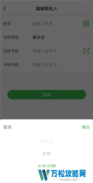 航旅纵横怎么值机选座位 航旅纵横怎么帮别人值机选座