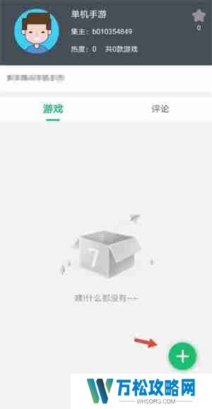 7723游戏盒怎么发布游戏资源