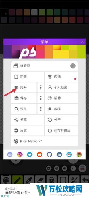 Pixel Studio怎么导入图片