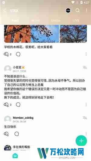 weverse中文怎么设置