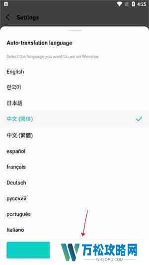 weverse中文怎么设置