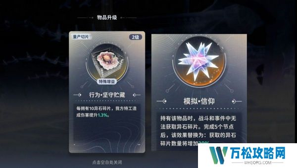 新月同行蓝色站台通关攻略 蓝色站台高效快速通关[多图]图片5