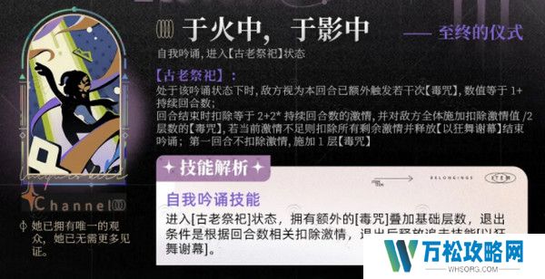 重返未来1999笃笃骨技能培养攻略 笃笃骨技能怎么样[多图]图片4