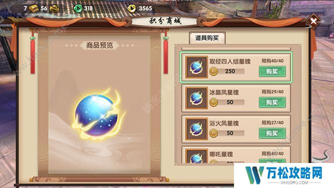 寻仙手游侍宠如何获得 侍宠获取方法有哪些[多图]图片2