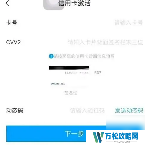 浦大喜奔怎么激活信用卡 浦大喜奔激活信用卡方法介绍