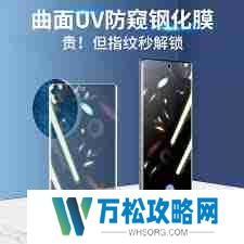 荣耀50pro手机有指纹解锁吗