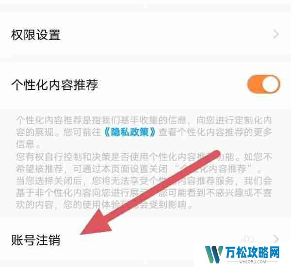 平安知鸟app如何注销 知鸟如何查看账号注销？