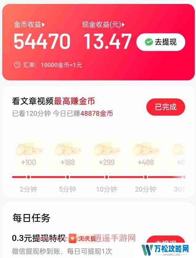百度极速版真的能赚钱吗