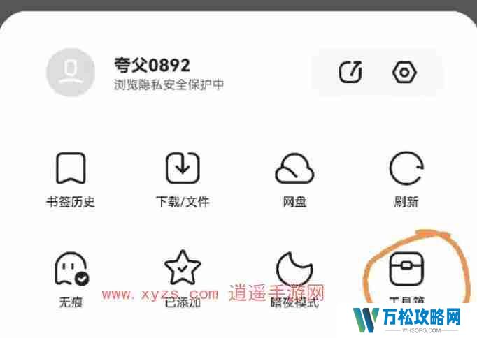 夸克网盘可以转存百度网盘吗