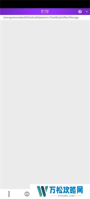 Pixel Studio怎么导入图片