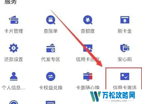 浦大喜奔怎么激活信用卡 浦大喜奔激活信用卡方法介绍