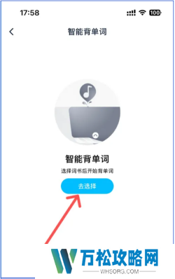金山词霸怎么添加生词，金山词霸添加生词的操作方法