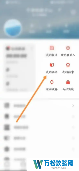 马拉马拉app线上跑是如何上传成绩 马拉马拉怎么添加成绩证书