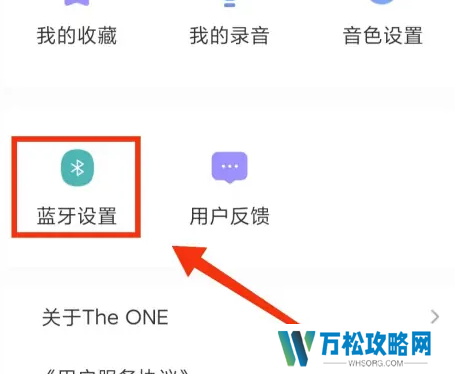 The ONE智能钢琴app怎么连接钢琴 The ONE智能钢琴连接钢琴方法