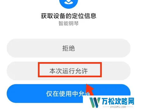 The ONE智能钢琴app怎么连接钢琴 The ONE智能钢琴连接钢琴方法