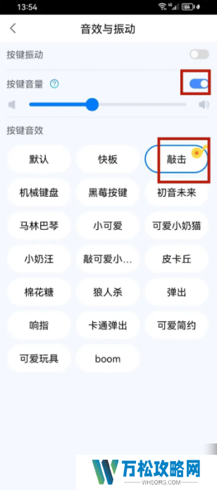 百度输入法怎么弄键盘声音 百度输入法怎么开启打字声音