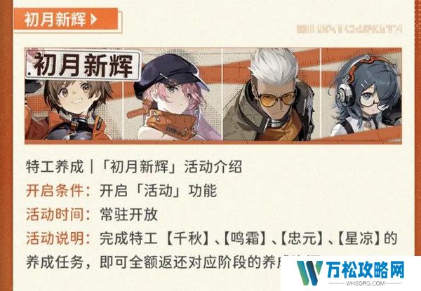 新月同行新人玩法攻略 公测直播兑换码分享[多图]图片2