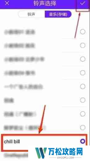 华为铃声怎么添加本地音乐铃声