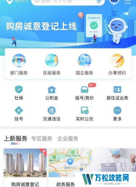 i深圳怎么交社保 i深圳交社保方法介绍