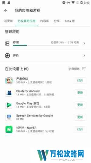 谷歌服务框架怎么安装