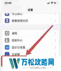 苹果4led灯闪烁显示设置