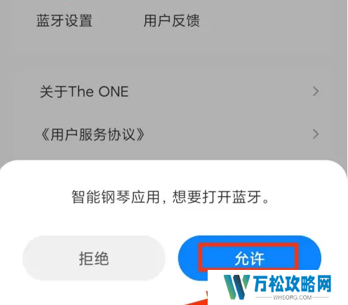 The ONE智能钢琴app怎么连接钢琴 The ONE智能钢琴连接钢琴方法