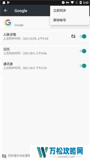 谷歌服务框架怎么安装