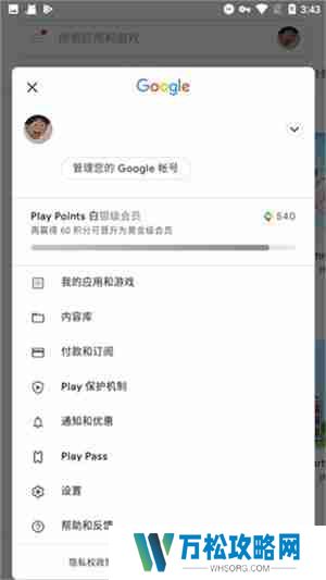 谷歌服务框架怎么安装
